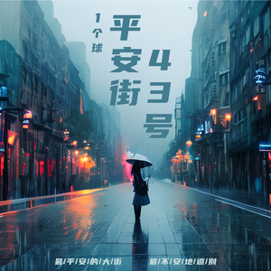 终于被外国大鸡巴插了
